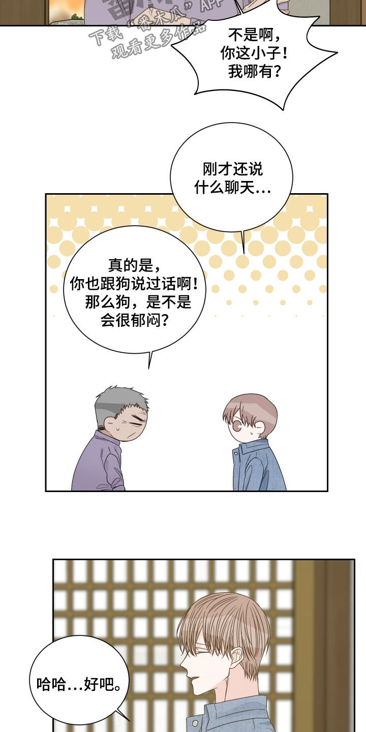 第79章：【第二季】指桑骂槐15