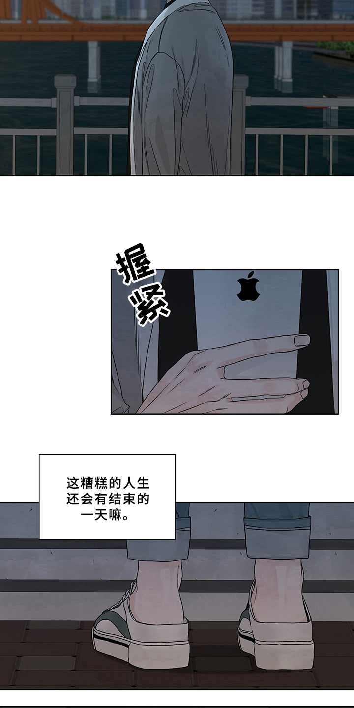 第2章：还债7