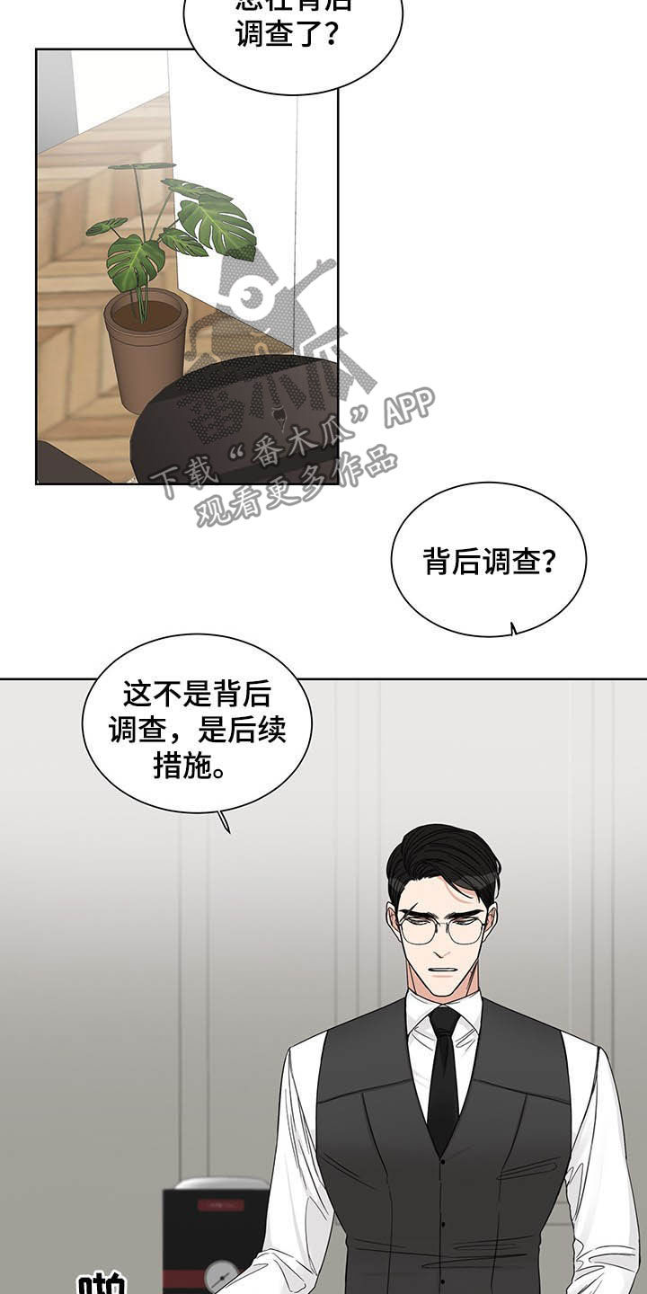 第16章：辩解11