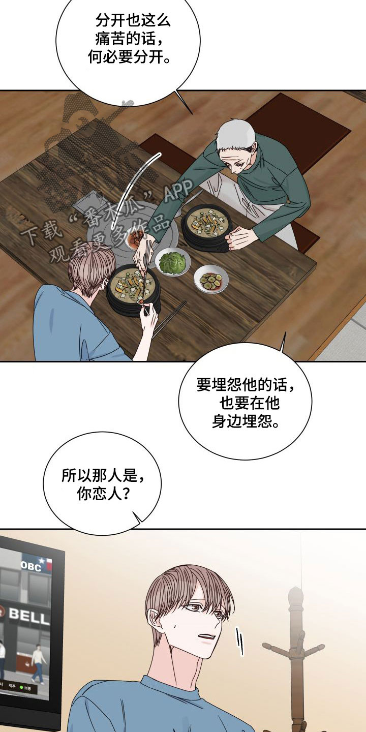 第94章：【第二季】病逝9