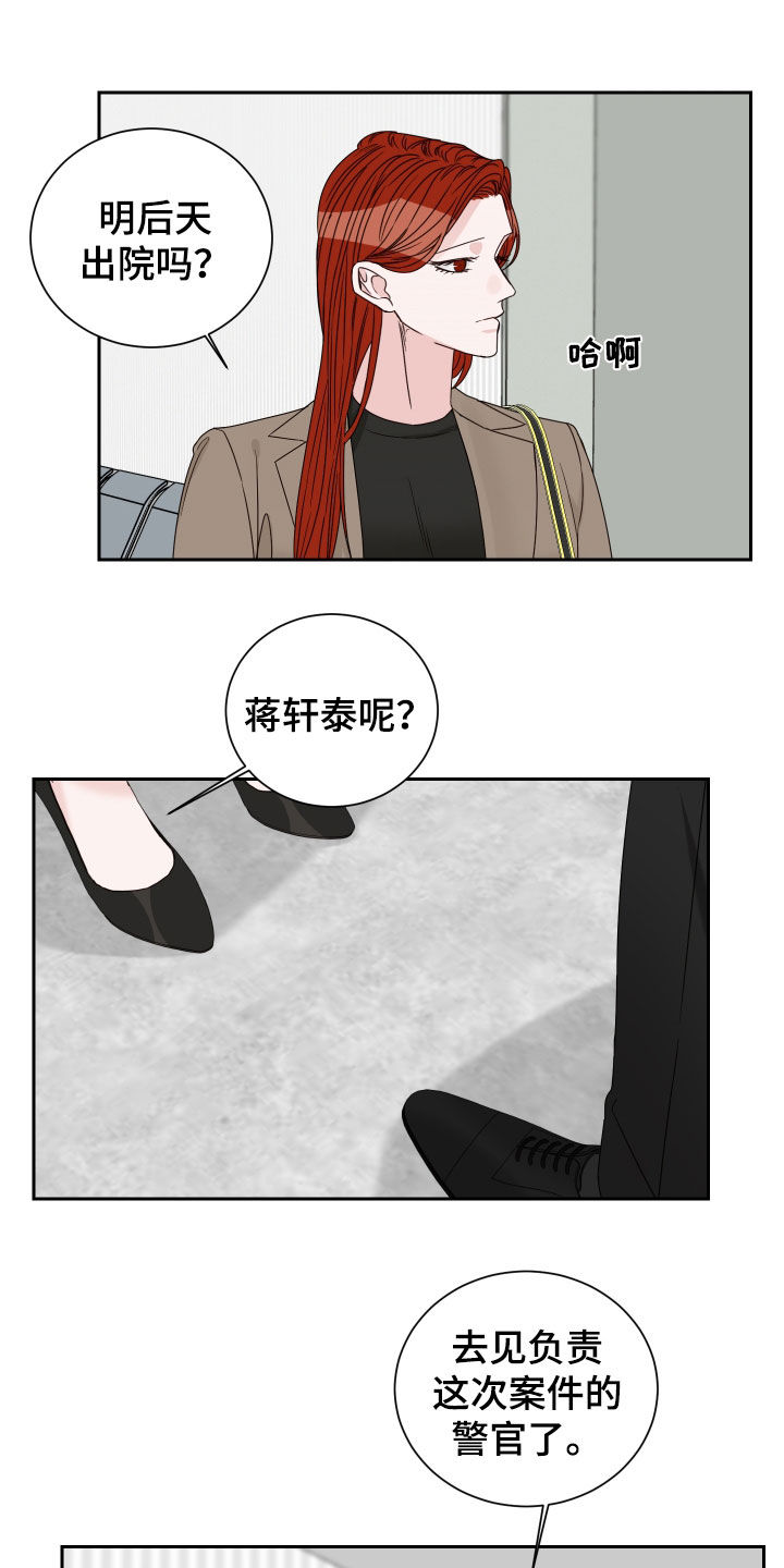 第82章：【第二季】混蛋3