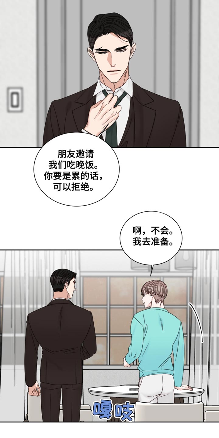 第110章：【番外】我去准备4