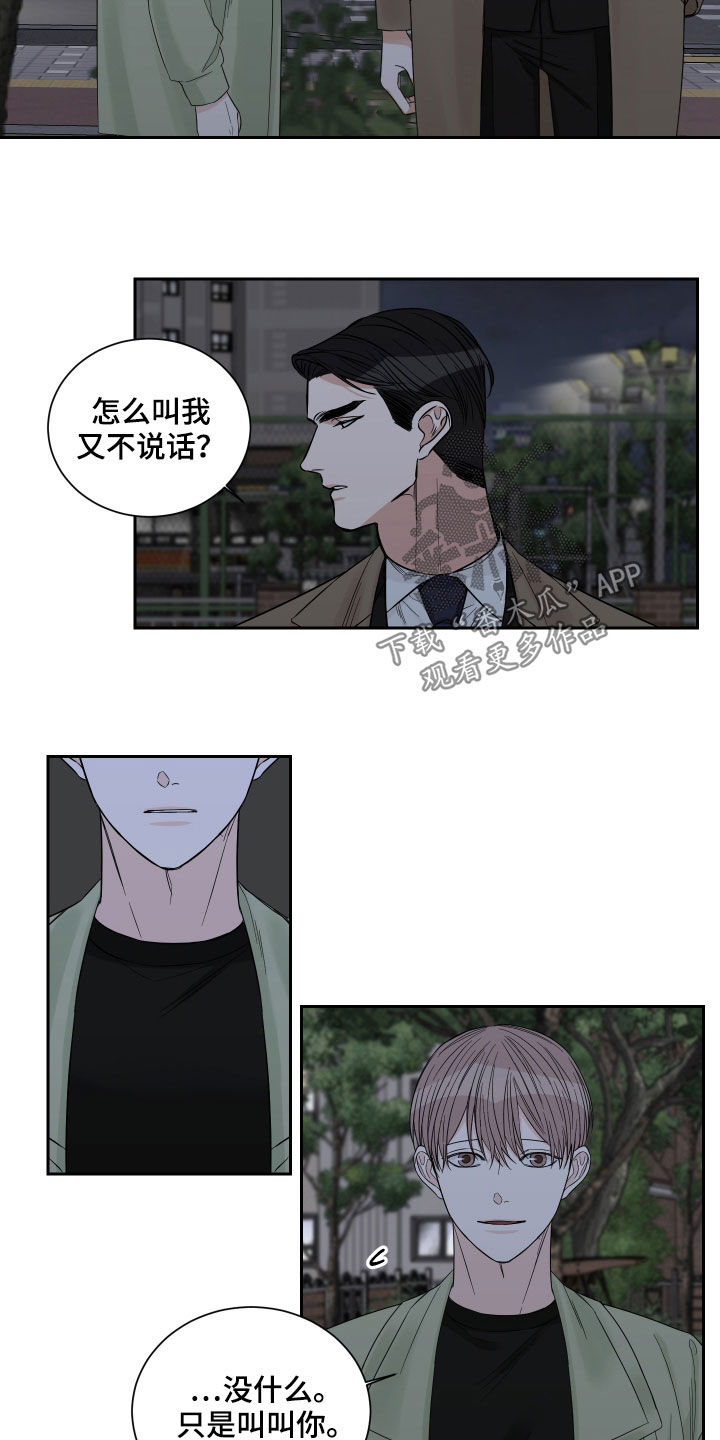 第51章：【第二季】没资格10