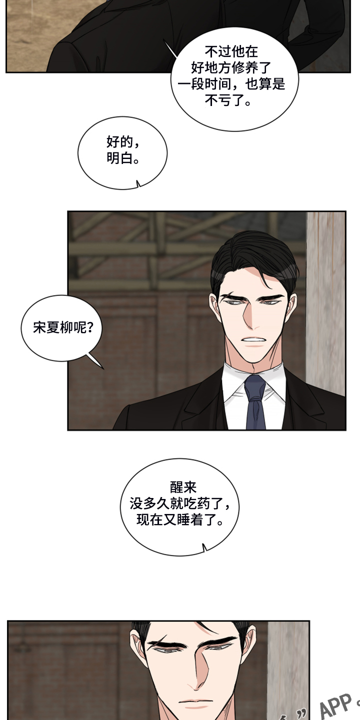 第28章：十二年前15