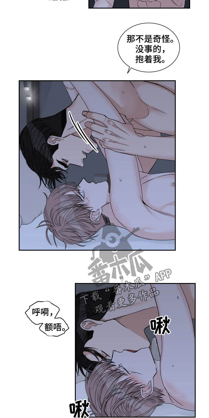 第34章：温柔10