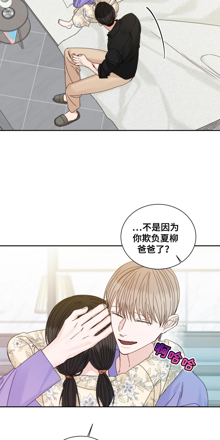 第120章：【番外完结】超级温暖23