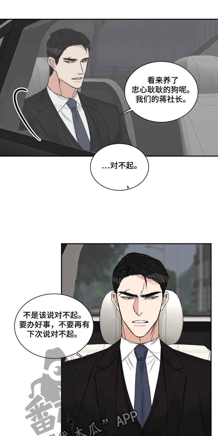 第27章：钱从哪里来8