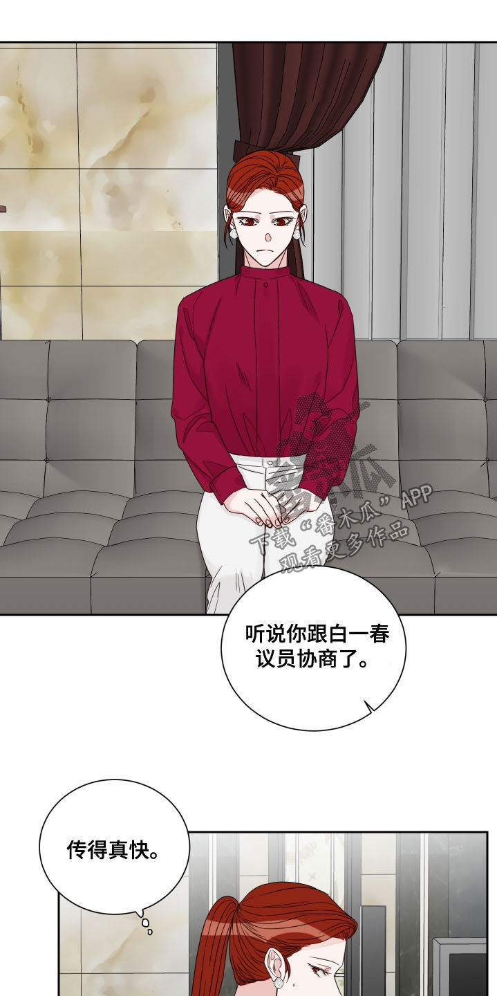 第73章：【第二季】失败的作品8