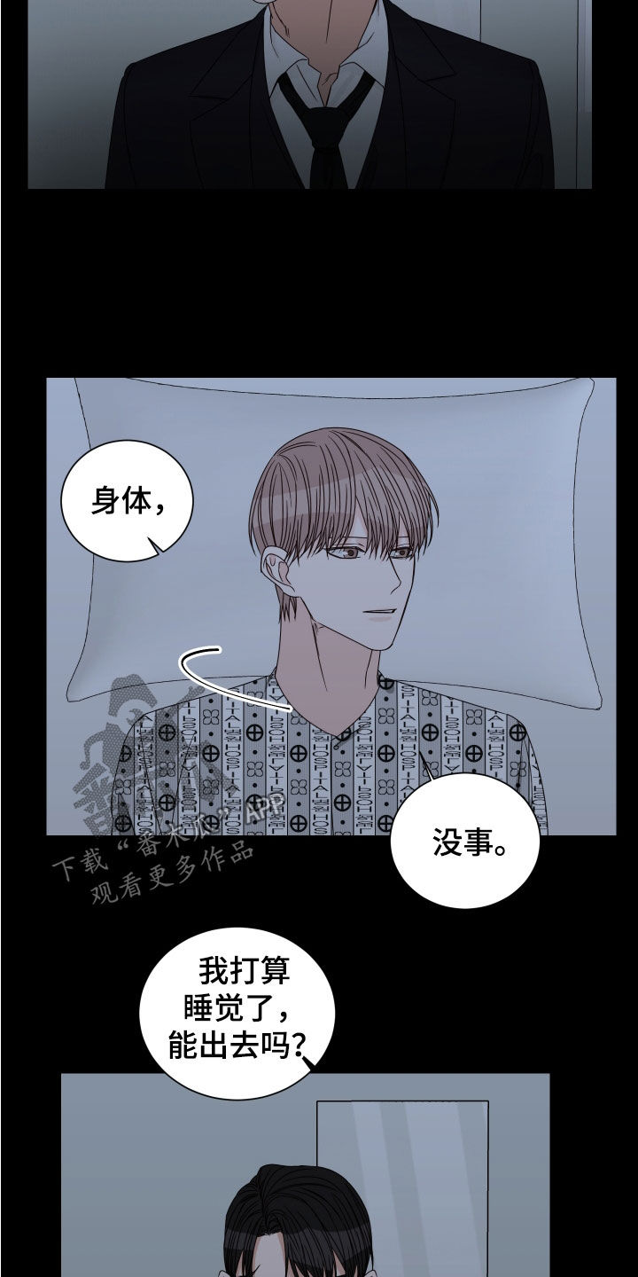 第82章：【第二季】混蛋12