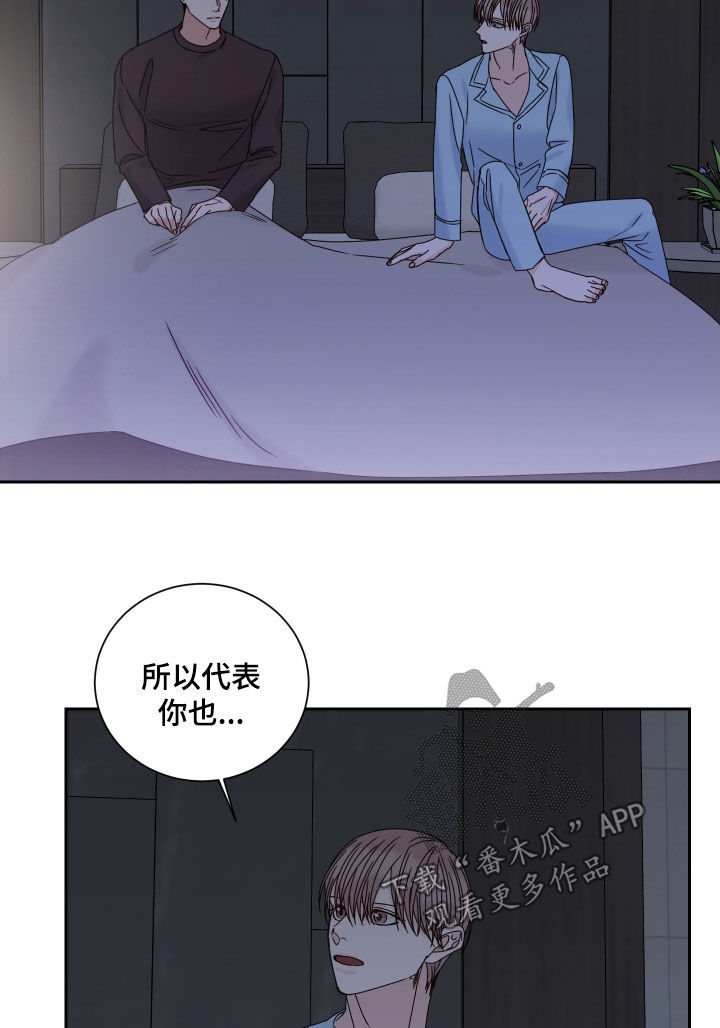 第100章：【番外】苦恼14