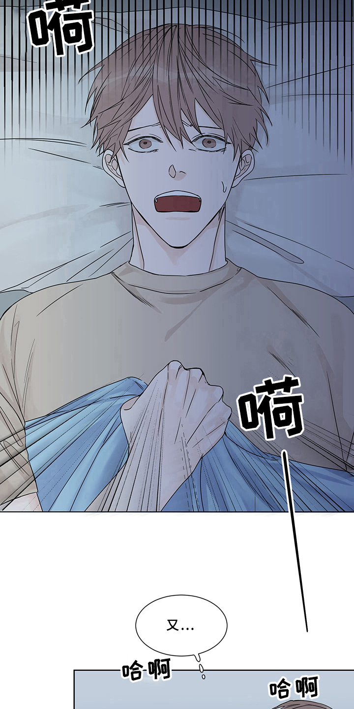 第1章：噩梦8