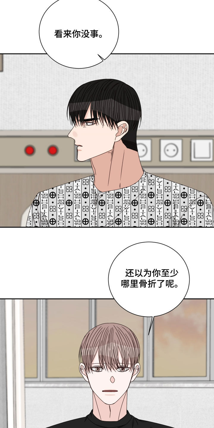 第97章：【第二季】胆小鬼4