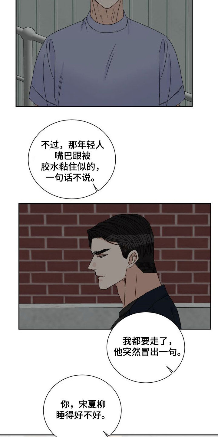 第95章：【第二季】发现15