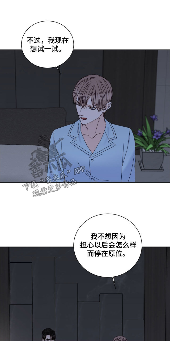 第100章：【番外】苦恼13
