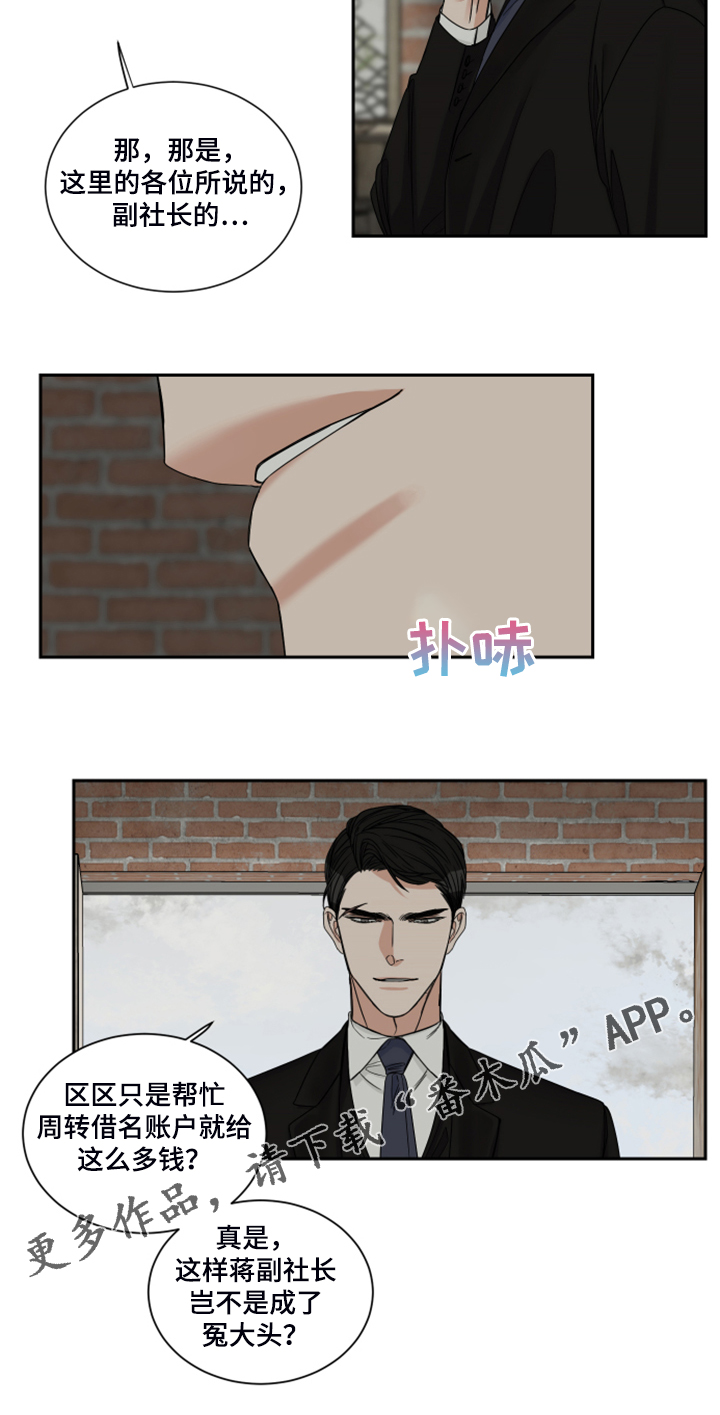 第27章：钱从哪里来17