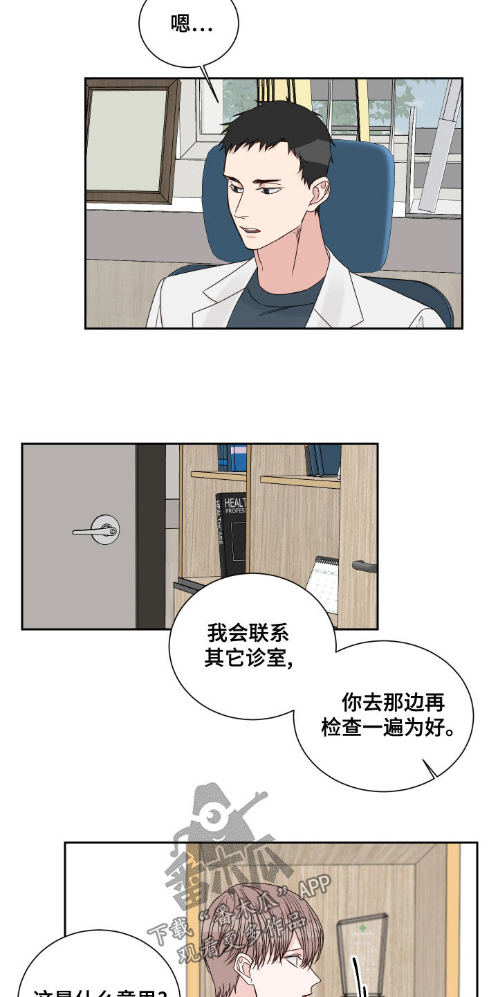 第66章：【第二季】怀孕1