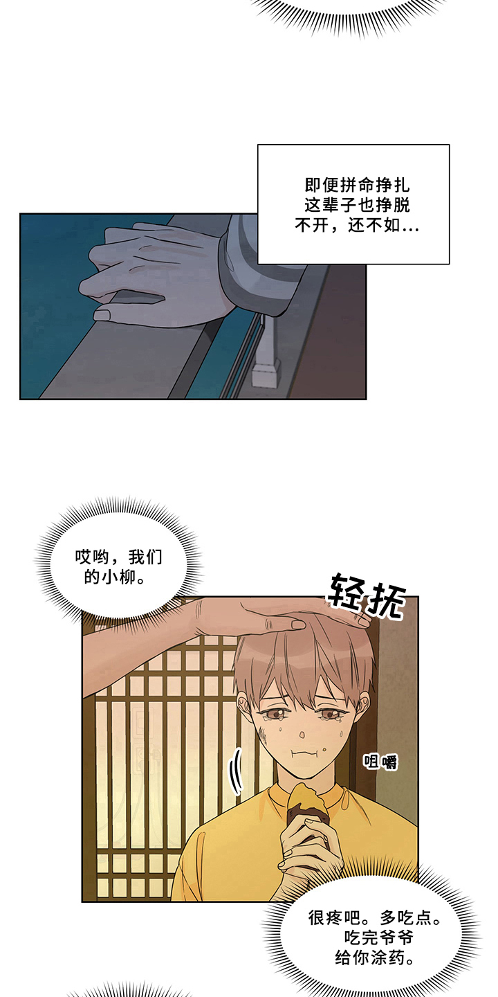 第2章：还债9