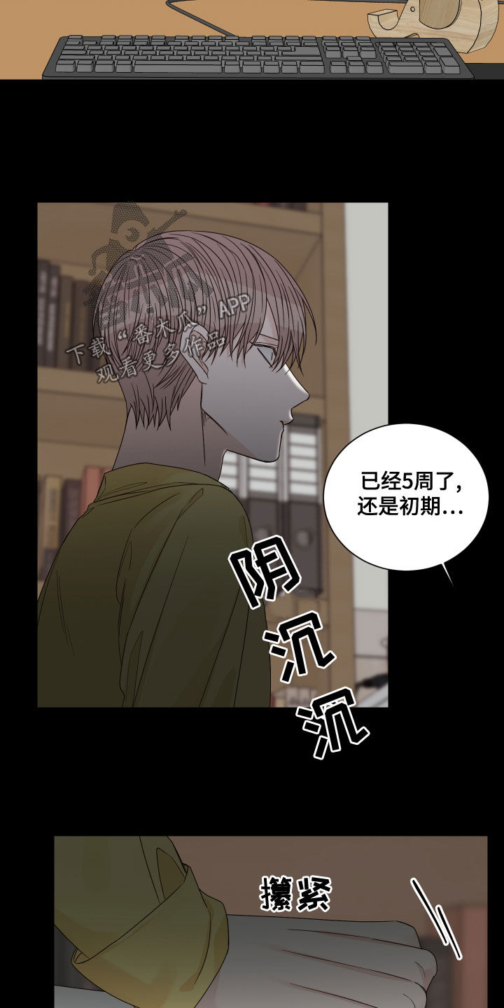 第66章：【第二季】怀孕5