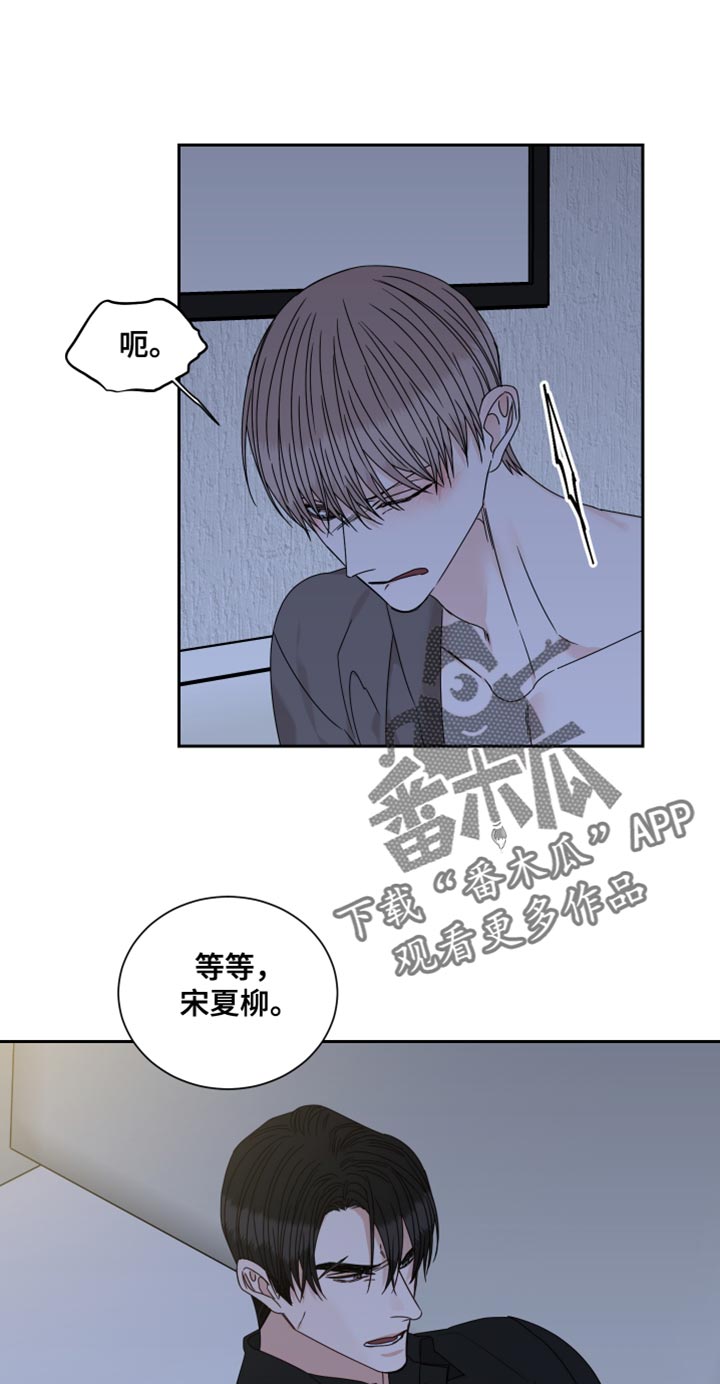 第105章：【番外】固执6