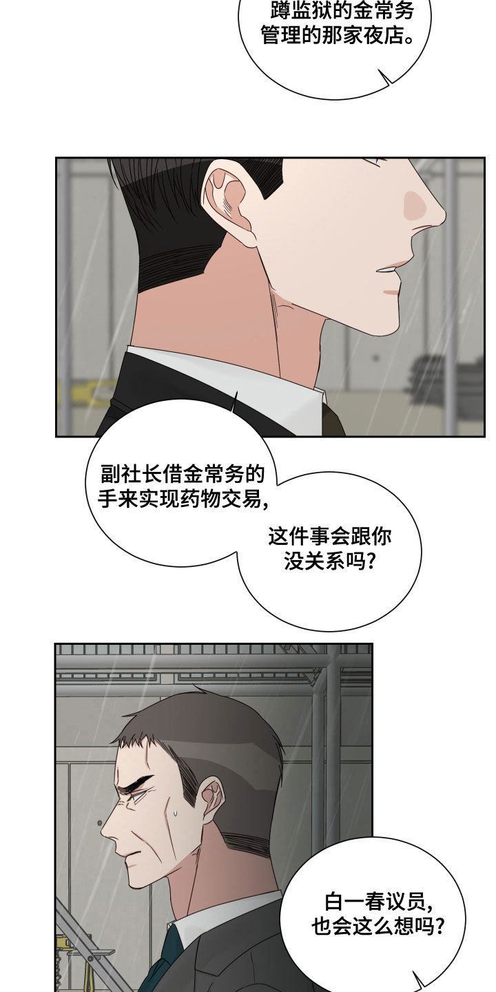 第70章：【第二季】还说不准呢2