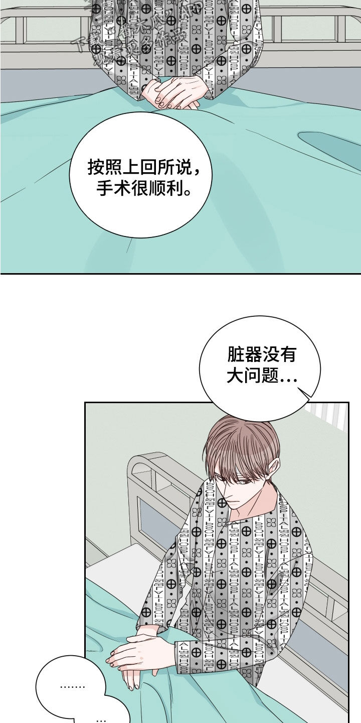 第81章：【第二季】什么都没守住8