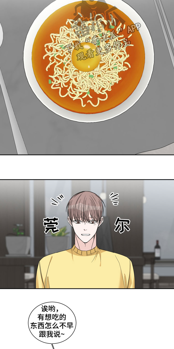 第33章：三餐吃肉11