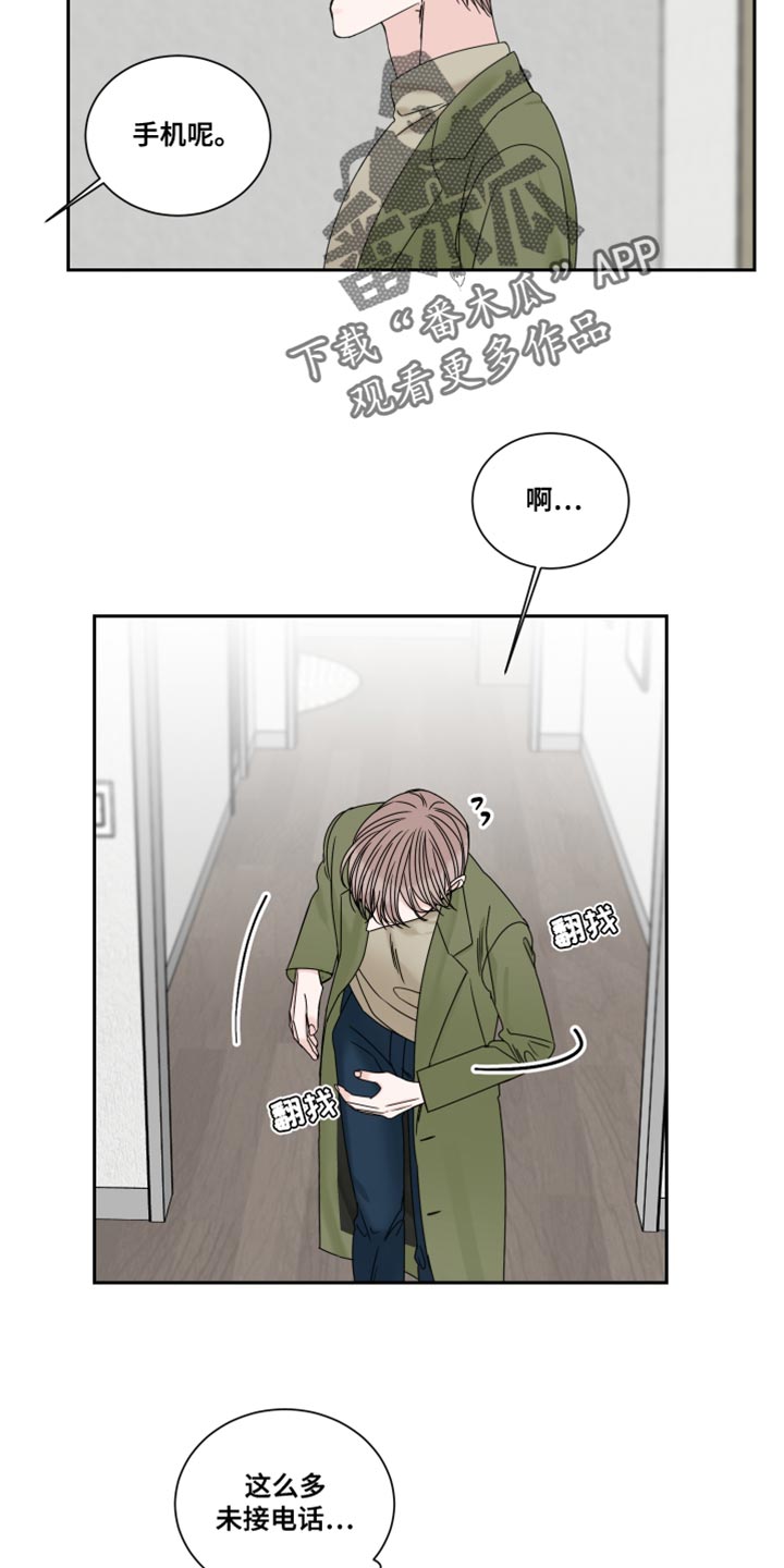 第108章：【番外】这根本不是担心9