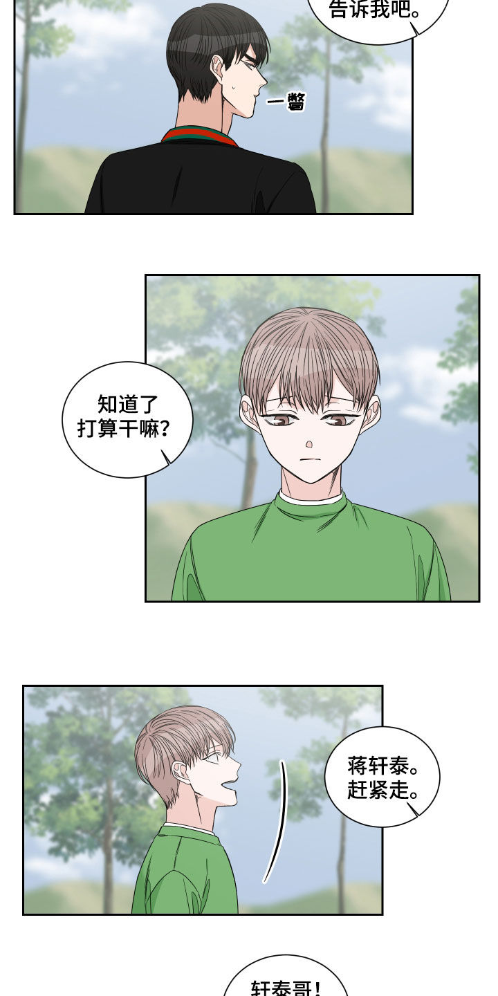 第43章：一起玩吧15