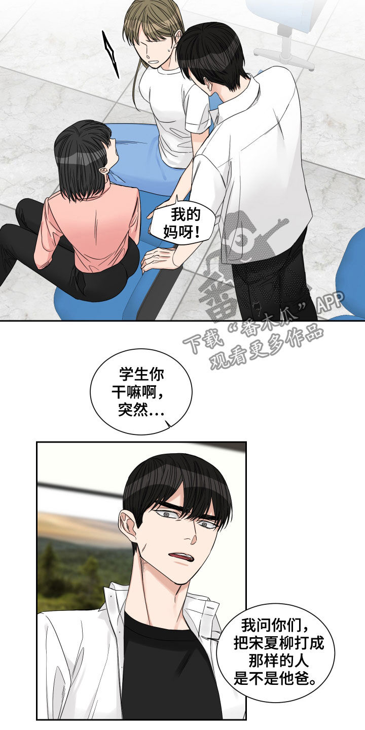 第45章：住院8