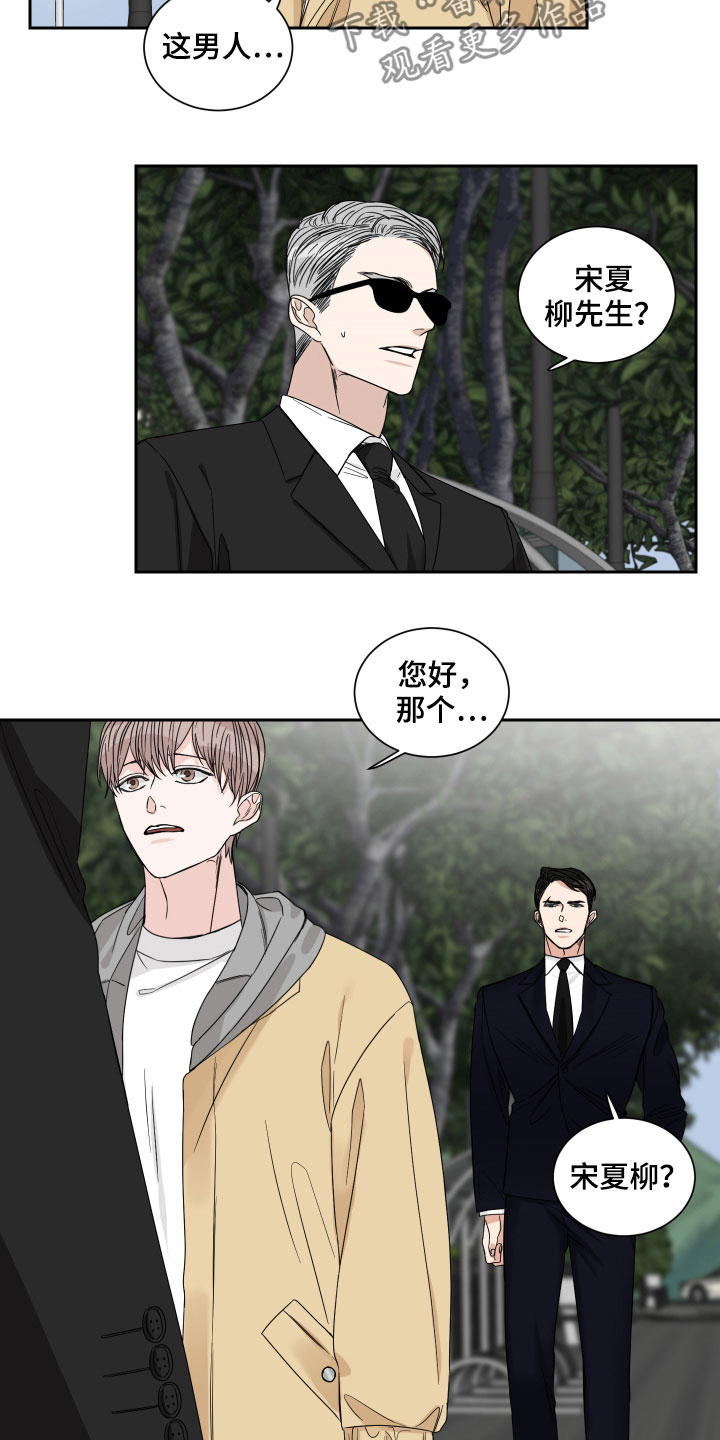 第29章：邀请10