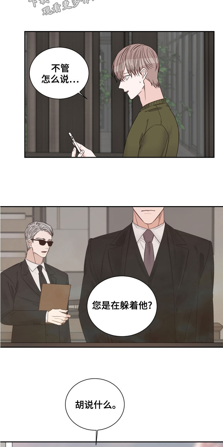 第62章：【第二季】逃避14