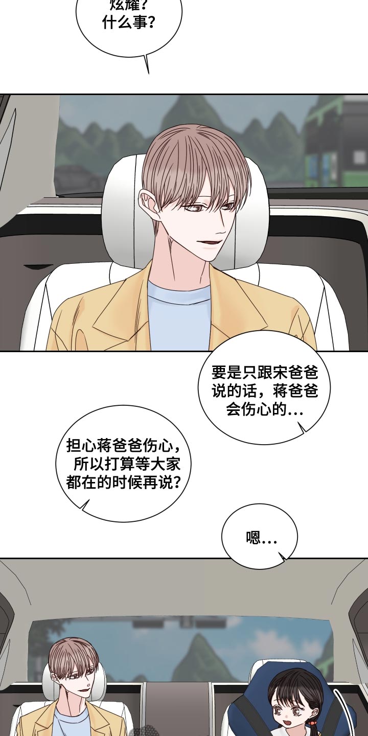 第119章：【番外】可爱的贴纸10