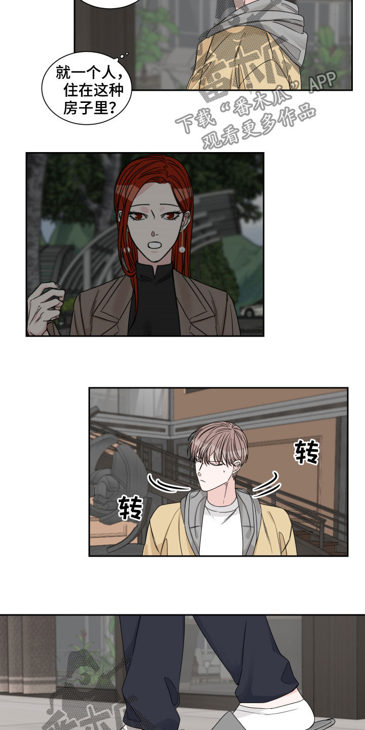 第32章：住下5
