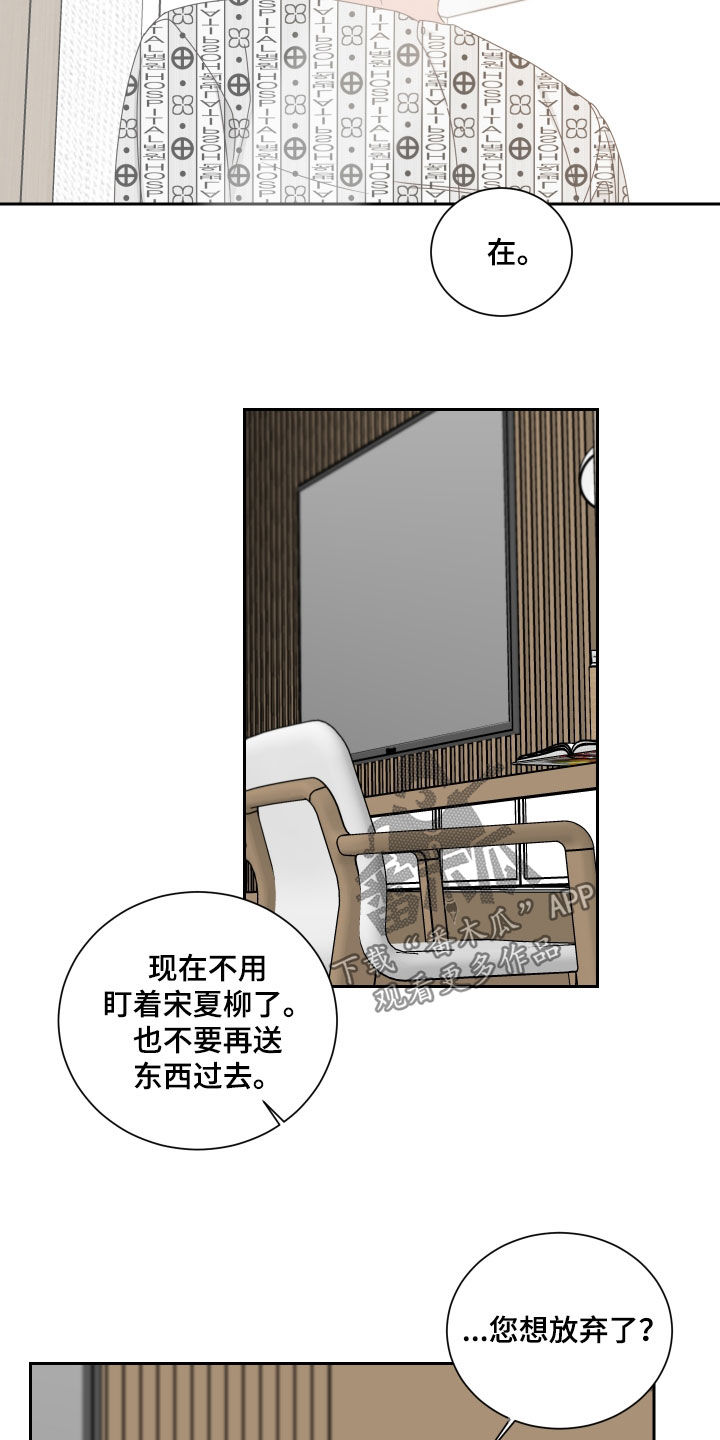 第97章：【第二季】胆小鬼20
