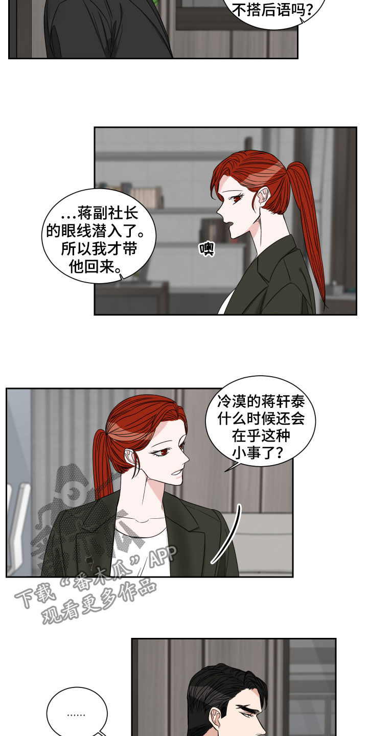 第36章：醋意2