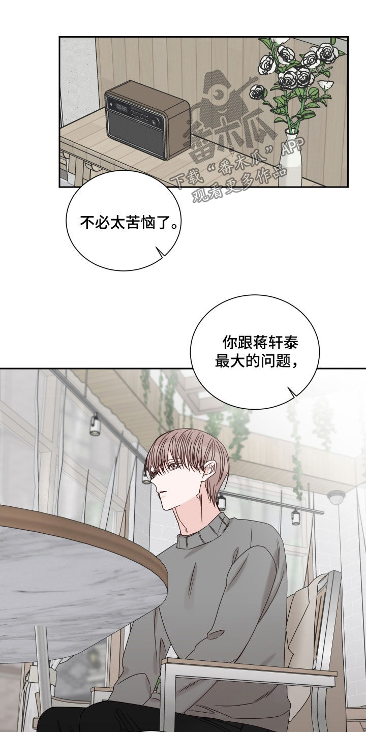 第99章：【番外】有话就说11