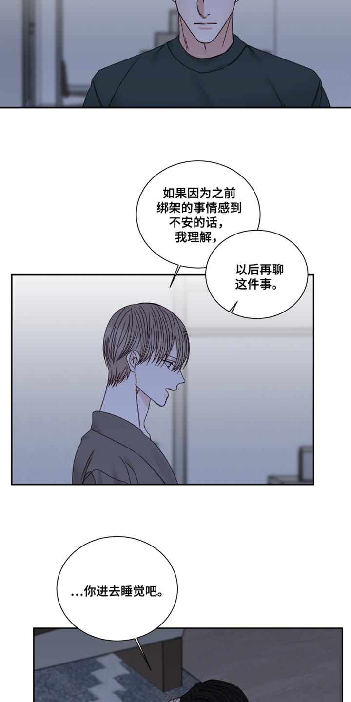 第109章：【番外】需要时间冷静11