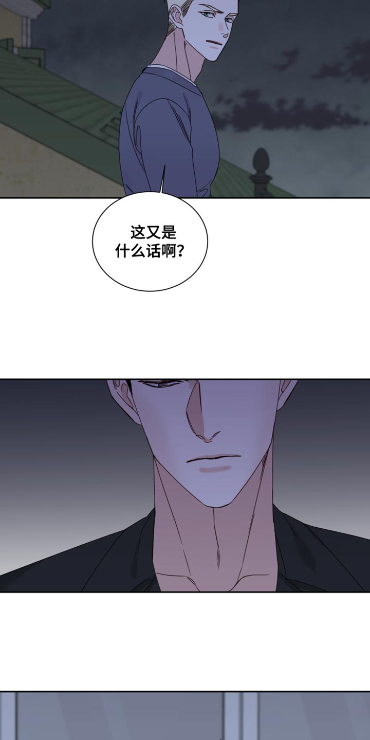 第111章：【番外】道歉2