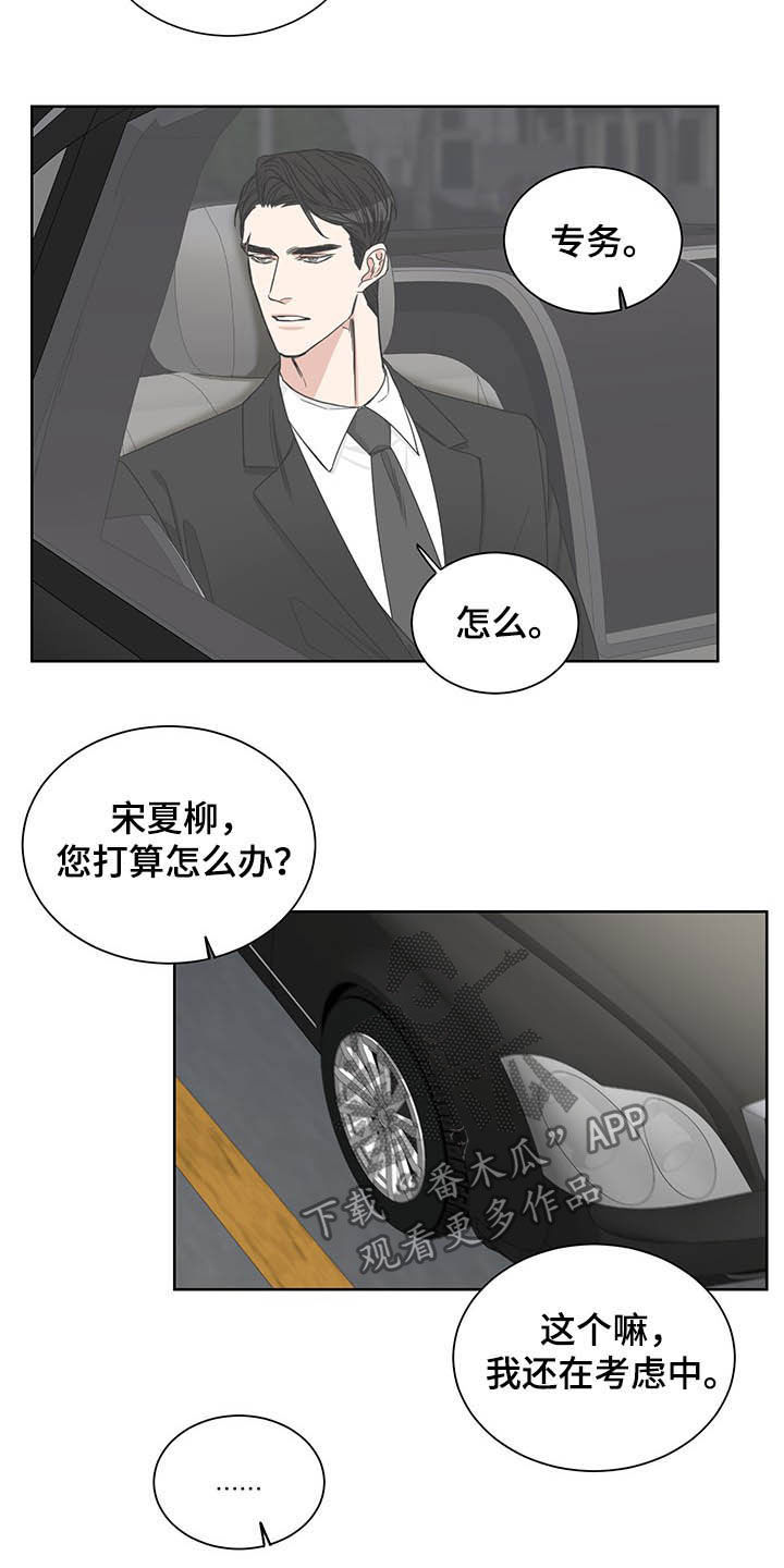 第19章：何必戒备14