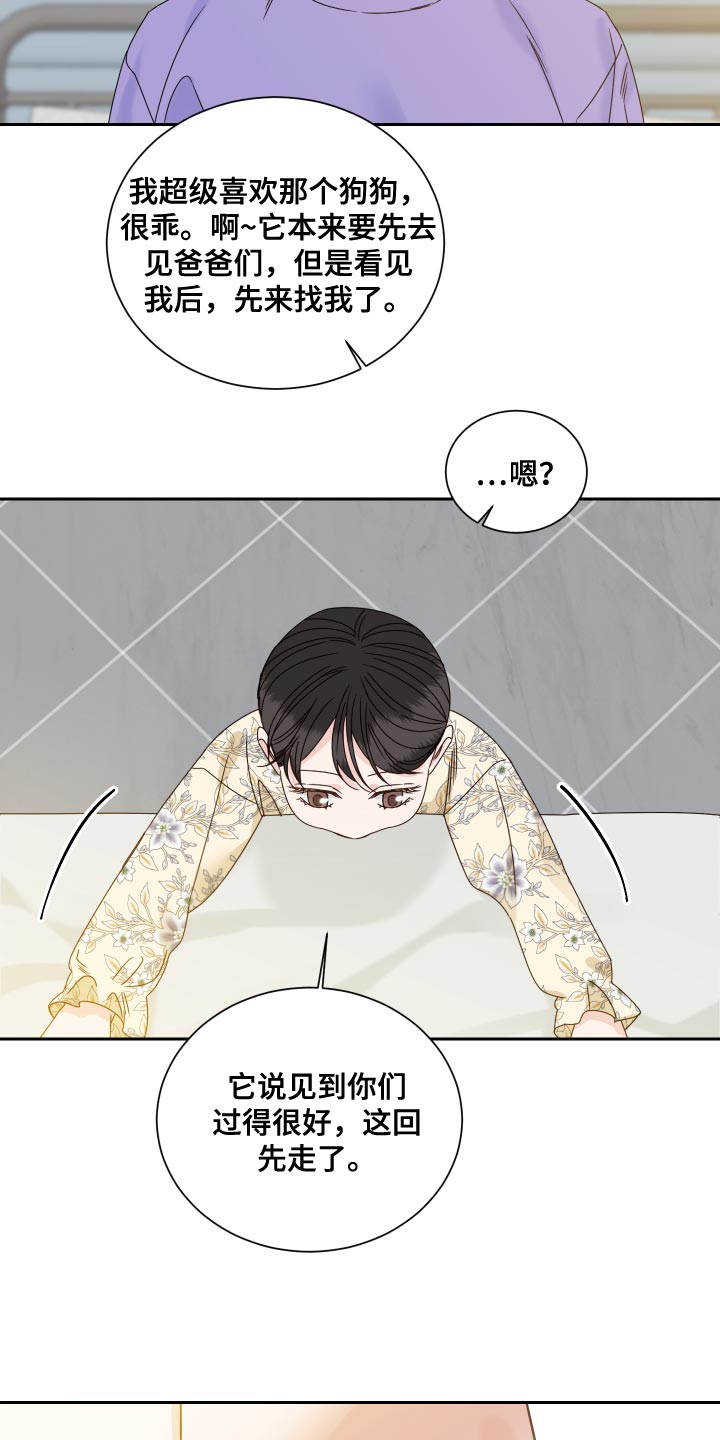 第120章：【番外完结】超级温暖17