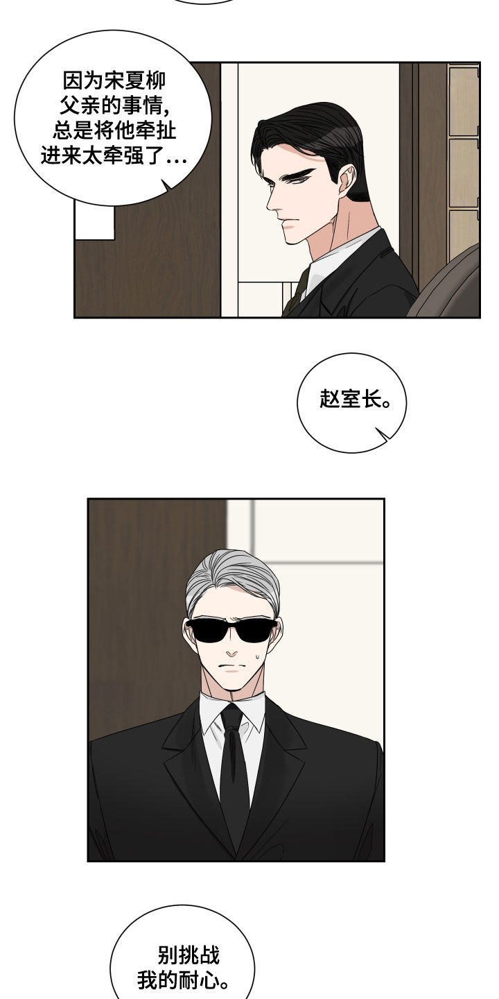 第68章：【第二季】绑架10
