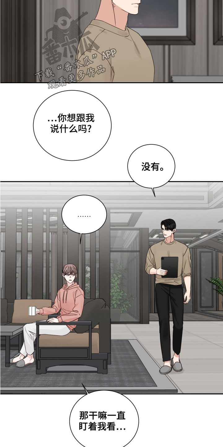 第62章：【第二季】逃避3