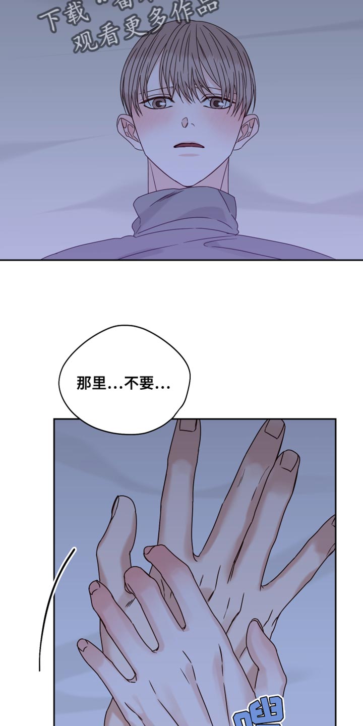 第114章：【番外】游刃有余12
