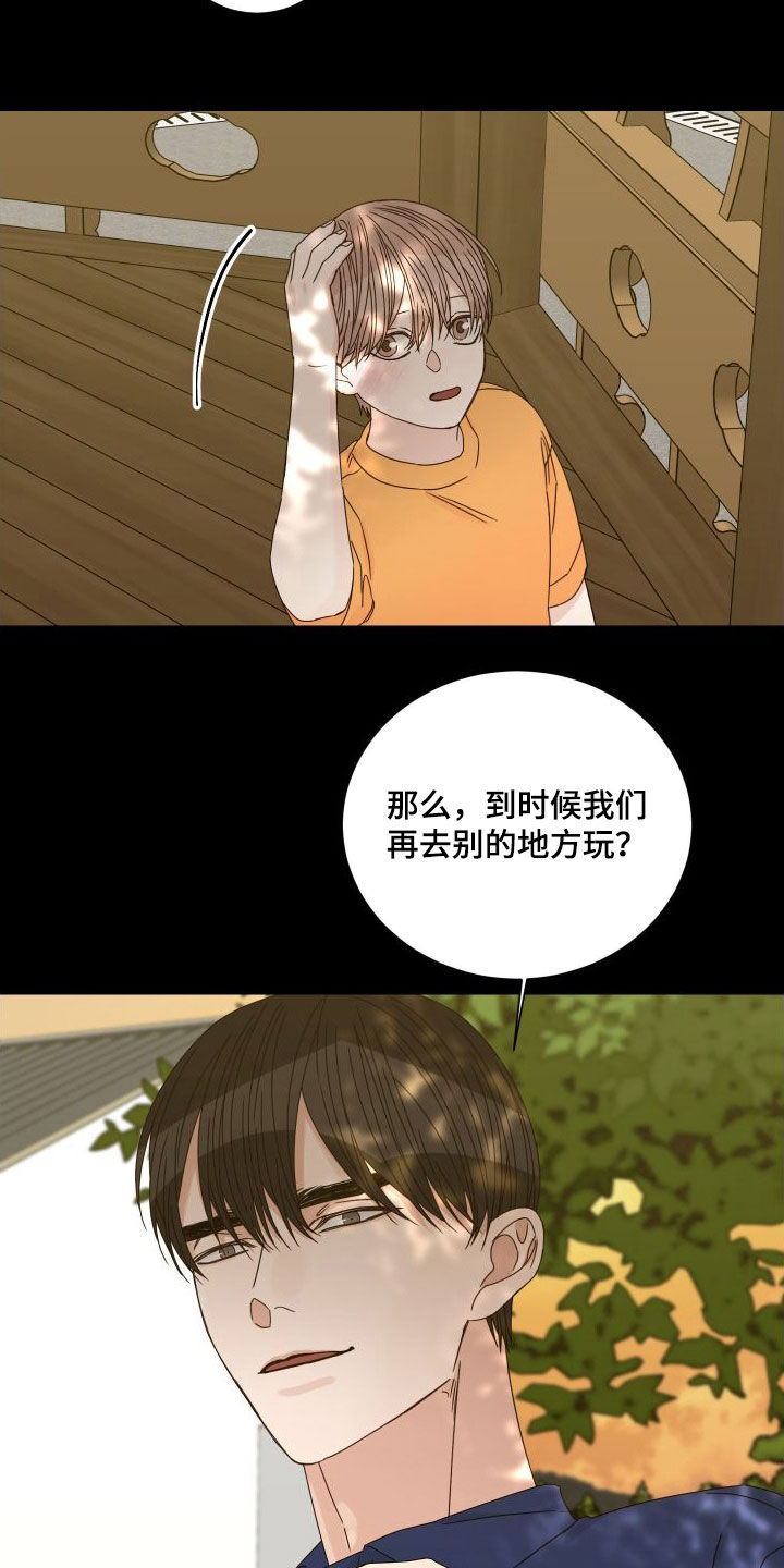 第96章：【第二季】交通事故9