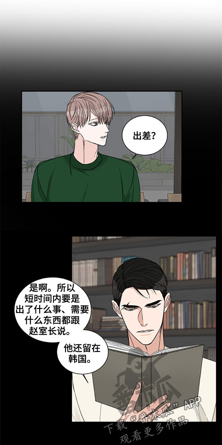 第39章：出差10