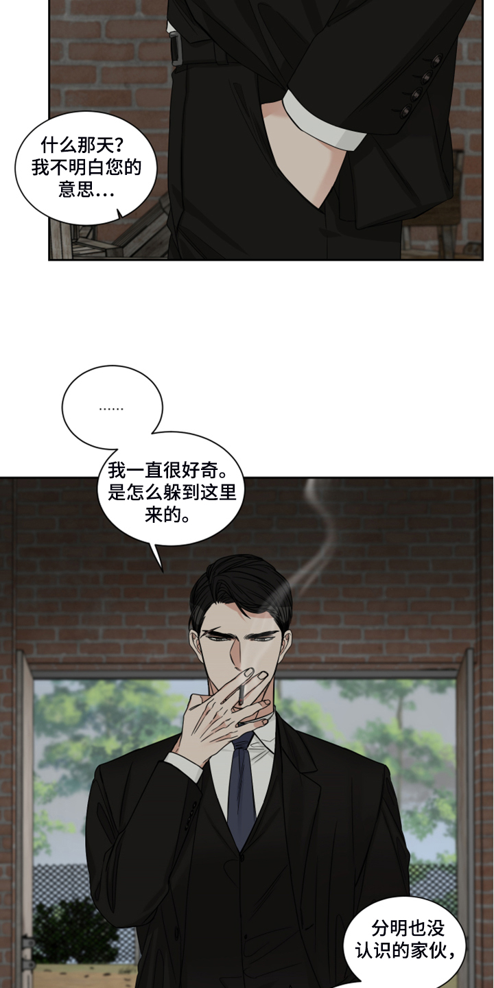 第28章：十二年前3