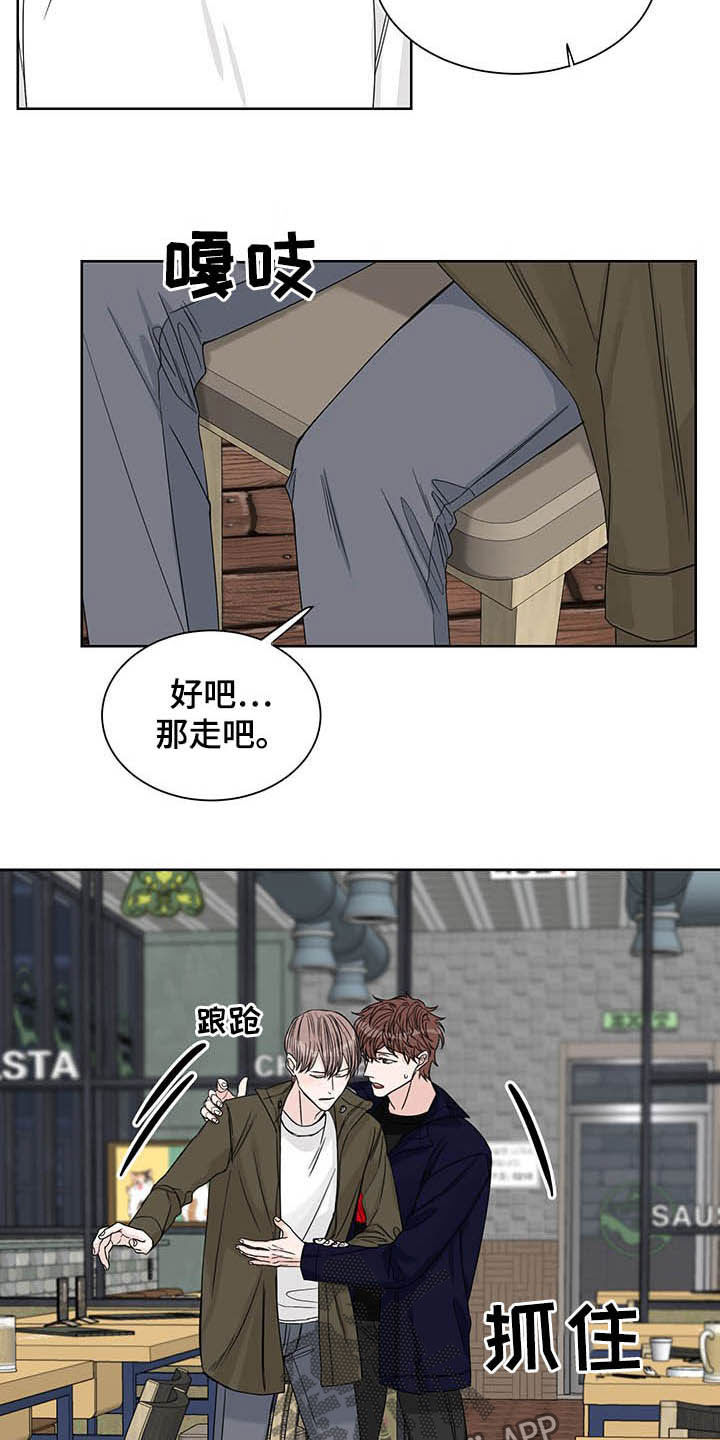 第15章：图谋不轨8