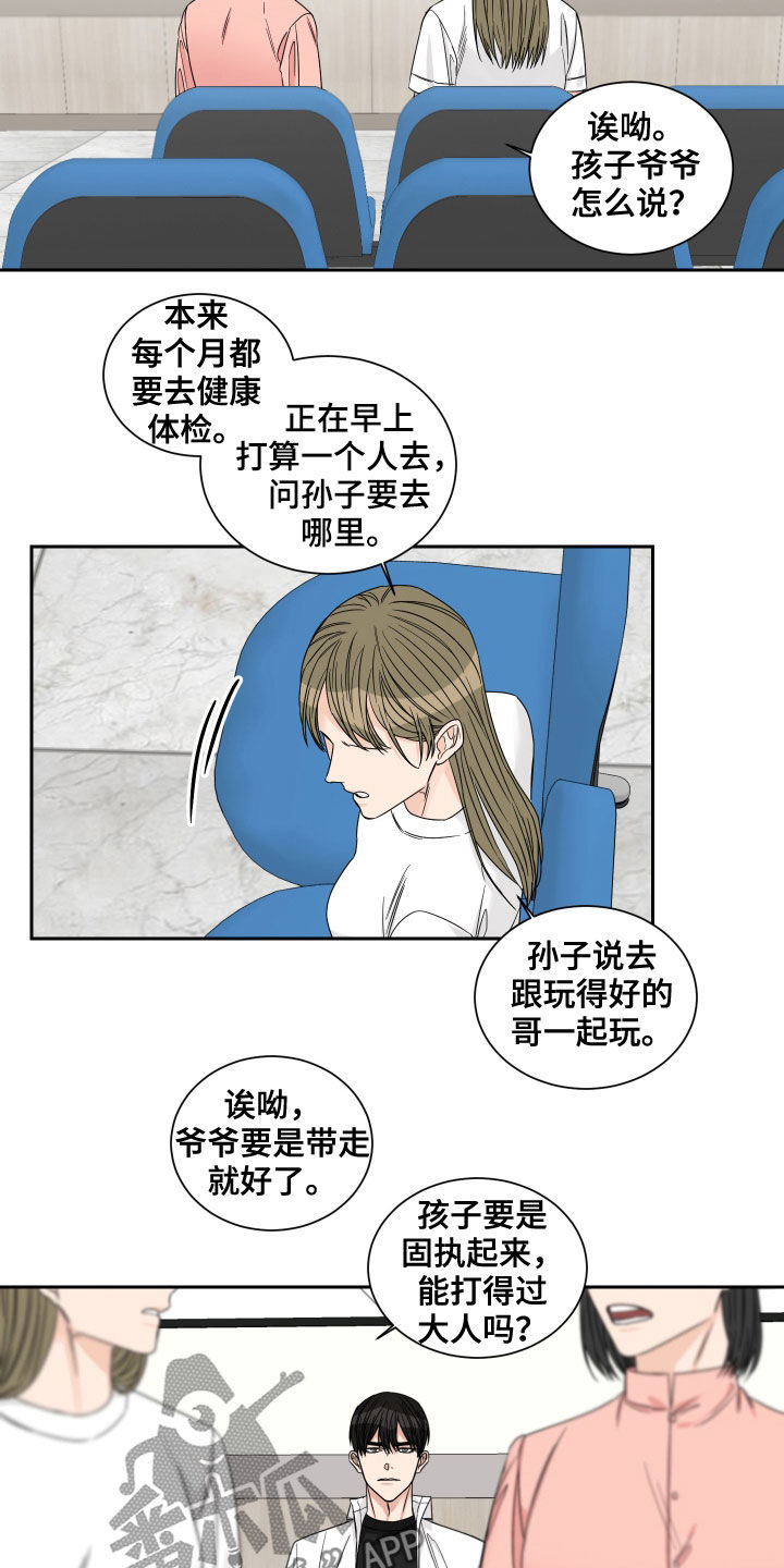 第45章：住院6