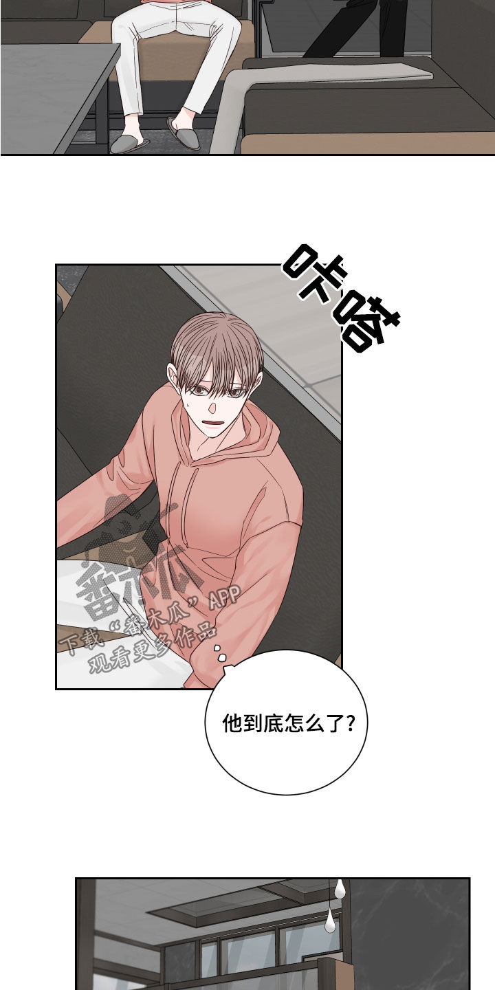 第62章：【第二季】逃避6