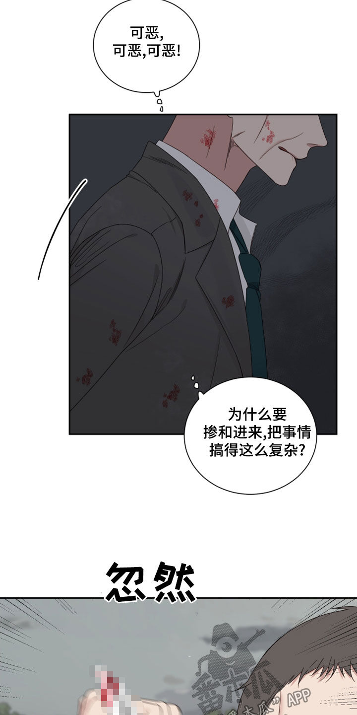 第75章：【第二季】受伤6